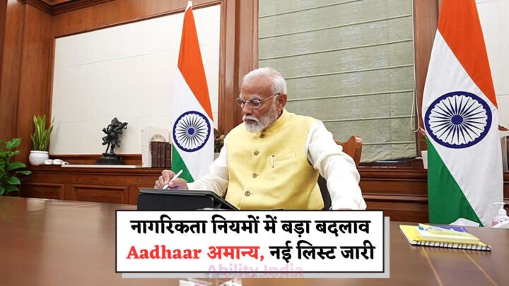 Aadhaar Card