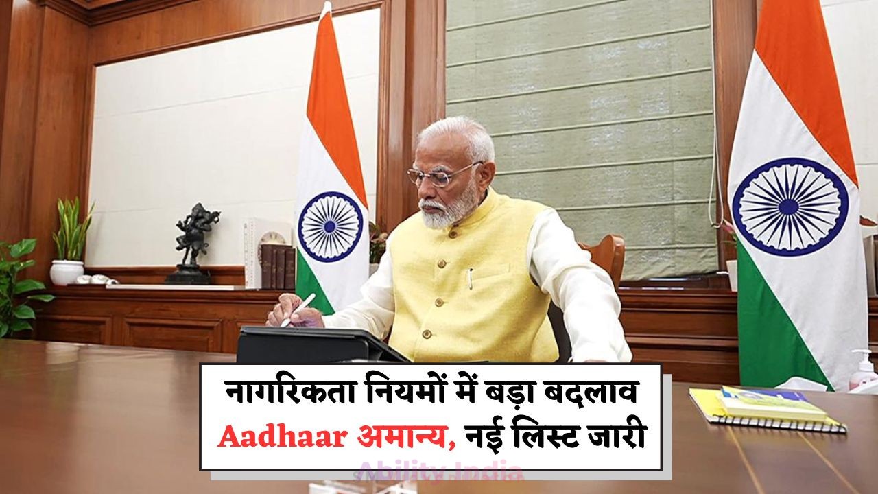 Aadhaar Card
