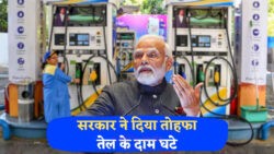 तेल की कीमतों में ऐतिहासिक गिरावट: आज सुबह से हर शहर में ₹79 पेट्रोल और ₹72 डीजल उपलब्ध!