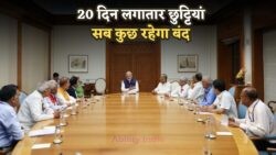 खुशखबरी! बिना छुट्टी मांगे कर्मचारियों को मिलेंगे 20 दिन का पब्लिक अवकाश