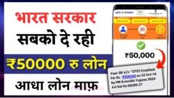 हर स्ट्रीट वेंडर के लिए सुनहरा मौका: ₹50,000 तक का लोन, आधा माफ! – जानें कैसे करें ऑनलाइन अप्लाई – PM Svanidhi Yojana