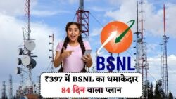 BSNL का ₹397 प्लान: हर दिन 2GB डाटा और फ्री कॉलिंग का धमाका!