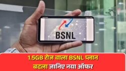 BSNL के ₹197 प्लान में धमाकेदार बदलाव – अब अतिरिक्त डेटा और नई वैलिडिटी का लाभ!