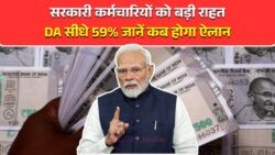 7वें वेतन आयोग में DA की बढ़ोतरी: जानें किसे होगा सबसे अधिक लाभ – 7th Pay Commission DA Hike