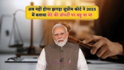 Daughters Inheritance Law: पिता की संपत्ति में बेटियों को मिलेगा पूरा हक – जानिए कैसे बनेंगी Legal Heir!
