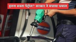 25 जुलाई से पेट्रोल ₹79 और डीज़ल ₹72 में, सरकार के इस बड़े फैसले से राहत – जानें नई कीमतें!