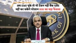 RBI की नई गाइडलाइंस 2025: EMI चूकने पर Recovery Agents की परेशानी से राहत!