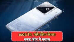 Realme का धमाकेदार 2025 लॉन्च: 16GB रैम और 7000mAh बैटरी वाला फोन सिर्फ ₹12,999 में!