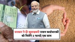 Double Ration Scheme: हर महीने 10kg गेहूं और 10kg चावल पाने का बड़ा मौका – Ration Card धारकों के लिए खुशखबरी!