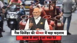 ₹120 की बचत का मौका! आज से लागू हुए नए LPG रेट, जानें अपने शहर का गैस सिलेंडर दाम
