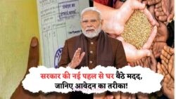 अब सिर्फ फ्री राशन नहीं, सरकार से सीधे ₹3,500 की आर्थिक मदद पाएं – नए राशन कार्ड नियम का पूरा लाभ उठाएं