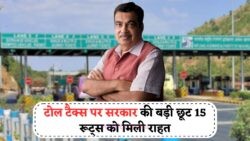 सरकार का नया ऐलान: हाईवे टोल टैक्स में 50% की कटौती से मिलेगी बड़ी राहत!