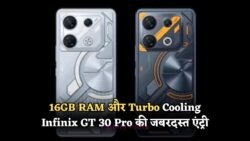 सिर्फ ₹14,999 में Infinix GT 30 Pro: 16GB RAM और टर्बो कूलिंग के साथ गेमिंग का नया शेर!