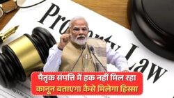 भाई द्वारा संपत्ति में हिस्सा रोके जाने पर जानें कानूनी तरीके से कैसे मिलेगा पूरा अधिकार!