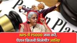 ₹5000 की निवेश से पाएं ₹40,000 की पेंशन हर महीने – NPS की गणना का रहस्य