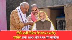 ₹5 करोड़ का रिटायरमेंट फंड – जानें ये गोल्डन निवेश रणनीति!