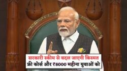 युवाओं के लिए मोदी सरकार की शानदार पहल – फ्री ट्रेनिंग, पैसा और रोजगार का सुनहरा अवसर – PM Koshal Vikas Scheme