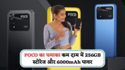 जुलाई 2025 में POCO का धमाकेदार ऑफर: 12GB रैम और 6000mAh बैटरी वाला फ्लैगशिप फोन सिर्फ ₹8,999 में!