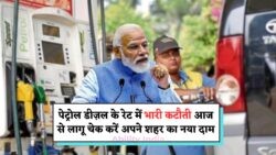 Petrol-Diesel की कीमतों में रिकॉर्ड गिरावट – आज से हुआ सस्ता, अपने शहर की नई रेट लिस्ट तुरंत देखें!