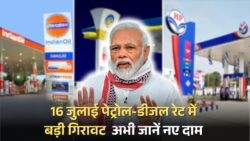 पेट्रोल की कीमतों में सपने जैसी गिरावट: ₹95 से ₹89 पर, आज ही जानें पेट्रोल डीजल रेट्स!