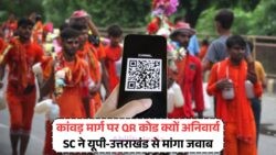 कोर्ट ने पुछा: कांवड़ यात्रा में 7 दिन में क्यों नहीं लागू हुए डिजिटल पेमेंट नियम?