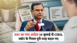 RBI के नए नियम: 700 से कम CIBIL स्कोर वालों के लिए लोन की राह आसान!