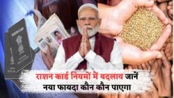 फ्री राशन, ₹500 कैश और गैस सिलेंडर सब्सिडी का फायदा उठाएं: राशन कार्ड की नई खुशखबरी!