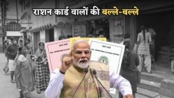 जुलाई से राशन कार्ड नियमों में बड़ा बदलाव - जानें कैसे प्रभावित होंगे आप!