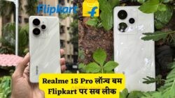 Realme 15 सीरीज का जोरदार आगाज़: 24 जुलाई को पेश होंगे 15 और 15 Pro, जानें फीचर्स