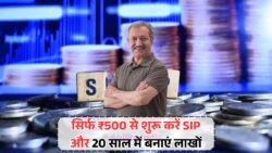 ₹500 से ₹5,000 की SIP में कितना रिटर्न? जानें कैलकुलेशन और तुरंत निवेश कीजिए – SIP Investment