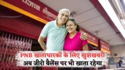 PNB ने बदले बैंकिंग नियम – स्टूडेंट्स और सीनियर सिटिज़न्स को मिलेगा अब हर महीने ब्याज और फ्री सर्विस का जबरदस्त फायदा!