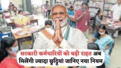 सरकारी नौकरी में बड़ा बदलाव: 7th Pay Commission की नई गाइडलाइन से बढ़ेंगी छुट्टियाँ!