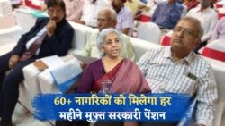 15 जुलाई से 60 के पार वालों को ₹20,500 महीने की टैक्‍स-फ्री पेंशन, जीवनभर का बेहतरीन सहारा!