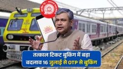 IRCTC का चौंकाने वाला निर्णय: Tatkal टिकट बुकिंग में 30 मिनट तक एजेंट्स की नो एंट्री!