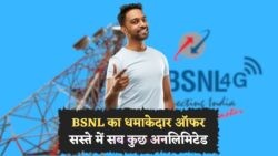 BSNL का धमाका: सिर्फ ₹49 में 28 दिन के लिए अनलिमिटेड कॉलिंग और 2GB/Day डेटा का सबसे सस्ता ऑफर!