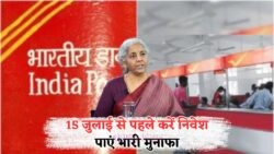 सिर्फ ₹60,000 निवेश से कमाएं ₹16.27 लाख – PPF Scheme में बंपर रिटर्न का सुनहरा अवसर, 15 जुलाई तक!
