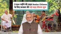 60 साल से ऊपर वालों के लिए सरकार का बड़ा तोहफा – ₹7500 पेंशन के साथ मिलेंगे 7 खास फायदे!