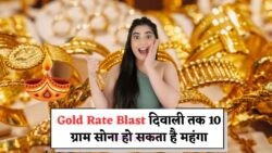 अक्टूबर-नवंबर में ₹80,000 तक पहुंचेगा सोना? दिवाली से पहले जानें आपकी तैयारी कैसी होनी चाहिए – Gold Rate Update