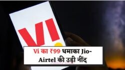 2025 की धमाकेदार मोबाइल डील: सिर्फ ₹99 में Netflix, कॉलिंग और डाटा - Vi का अनोखा ऑफर!